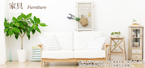和歌山 DIY＆リフォームショップREROOM【家具】