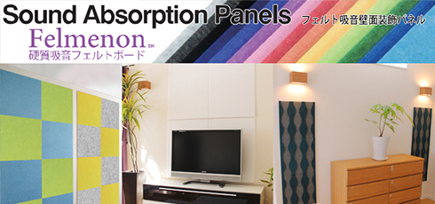 和歌山 DIY＆リフォームショップREROOM【吸音パネル】
