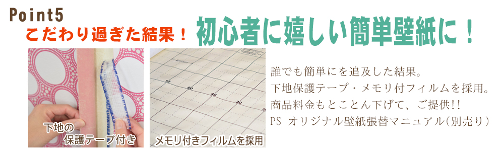 和歌山 初心者に嬉しい簡単壁紙