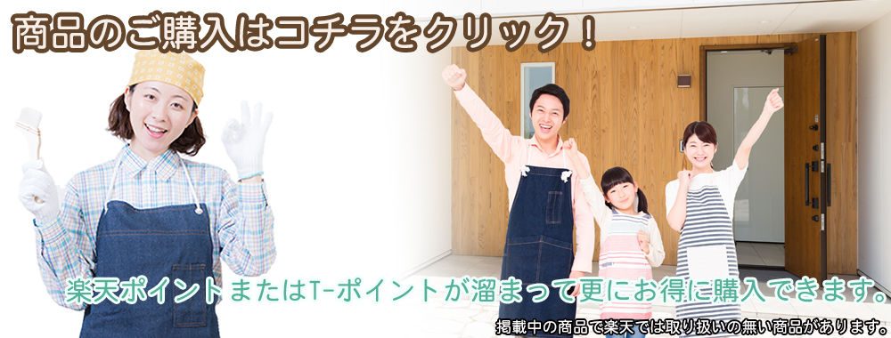 お部屋のDIYショップREROOM【YAHOO店】